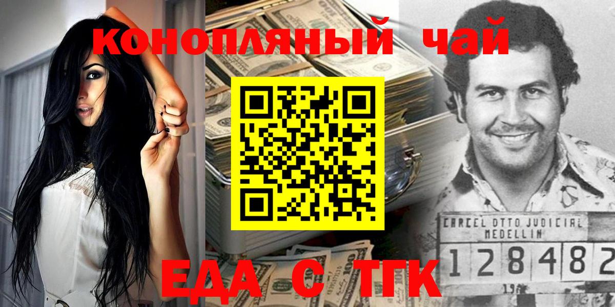 Обь  Canna-Cookies марихуана  Вход с VPN 