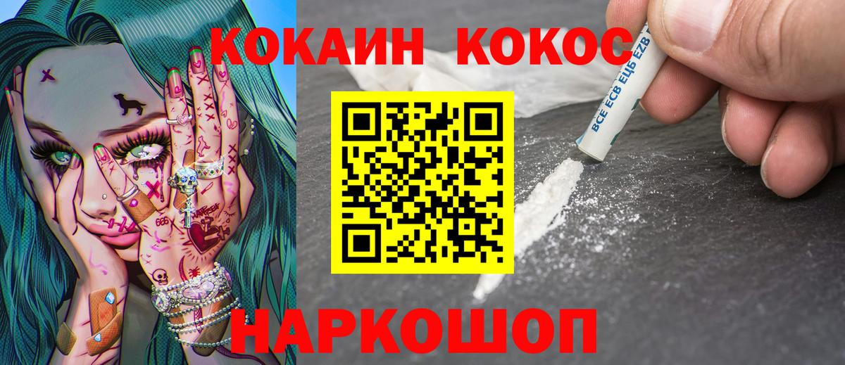 Обь  Cocaine 99%  Вход с VPN 