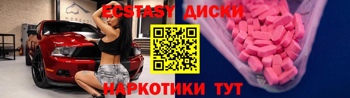 Обь  OMG сайт  Вход с VPN  ЭКСТАЗИ диски  Экстази  где можно купить наркотик 