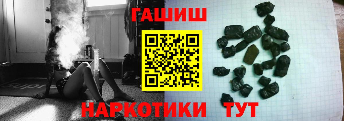 ГАШИШ Cannabis  Гашиш  Обь  ГАШИШ Premium  наркошоп  Вход с VPN 