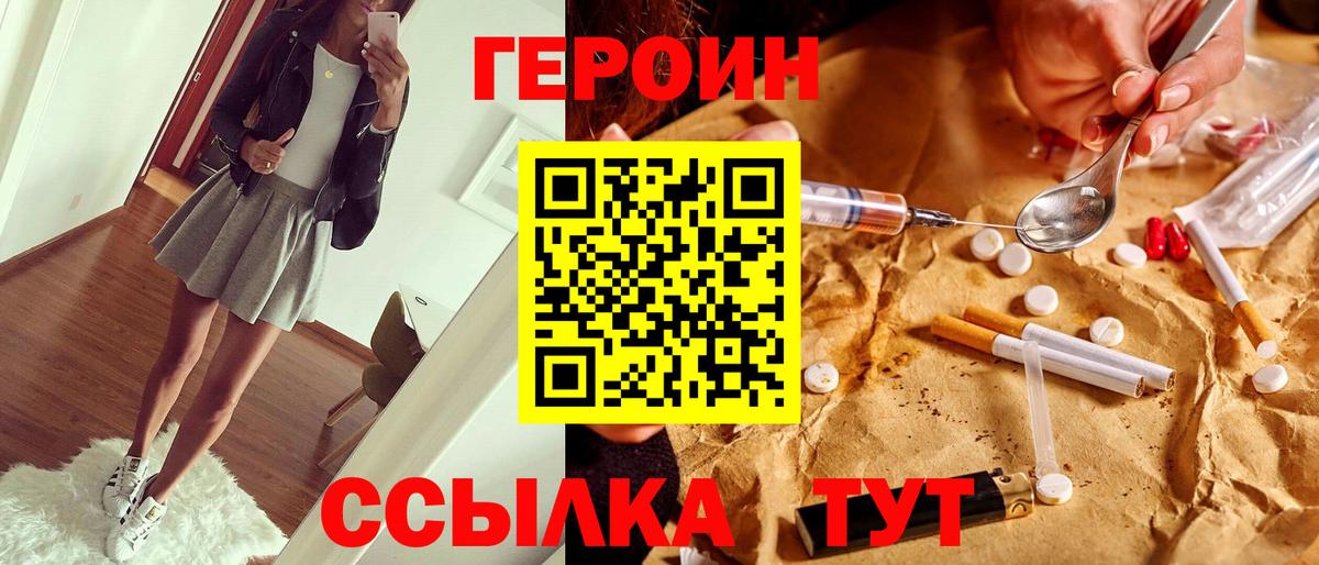 Героин  Вход с VPN  Обь  Героин афганец 