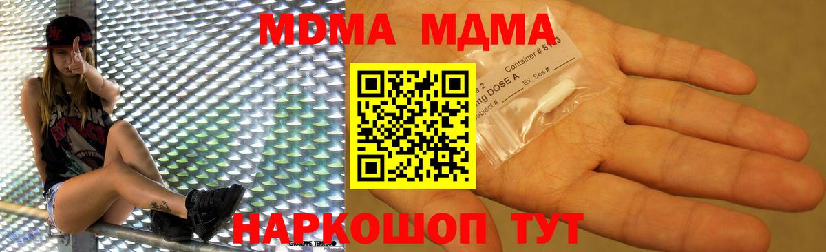 МДМА Molly  MDMA crystal  Вход с VPN  Обь 