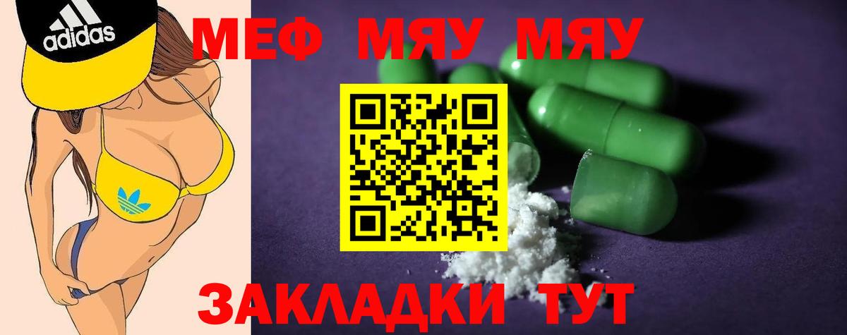Обь  Мефедрон  МЯУ-МЯУ мяу мяу  Вход с VPN  Мефедрон VHQ 