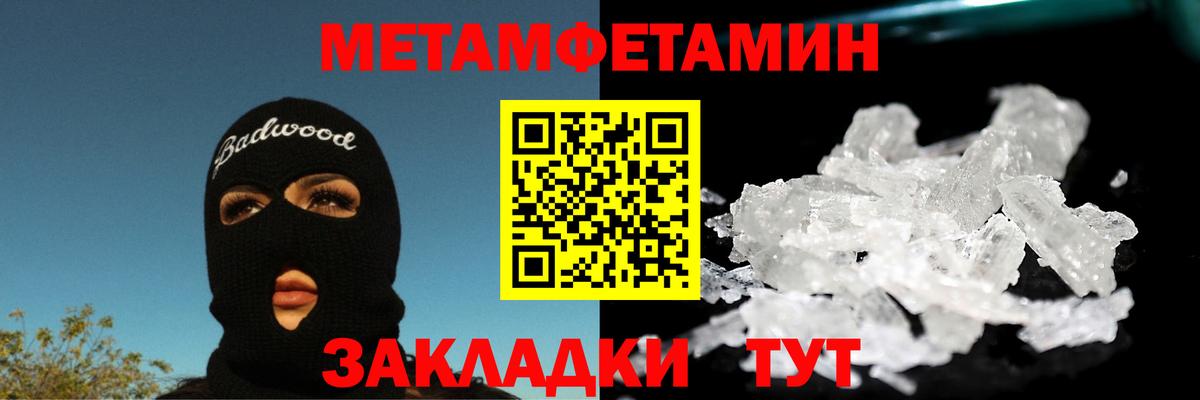 Обь  Первитин Декстрометамфетамин 99.9%  Вход с VPN  Первитин Декстрометамфетамин 99.9% 