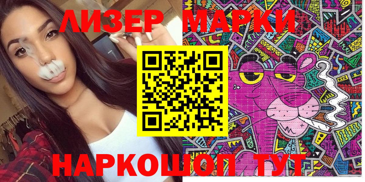 Обь  Марки N-bome 1,5мг  Марки 25I-NBOMe  Вход с VPN 
