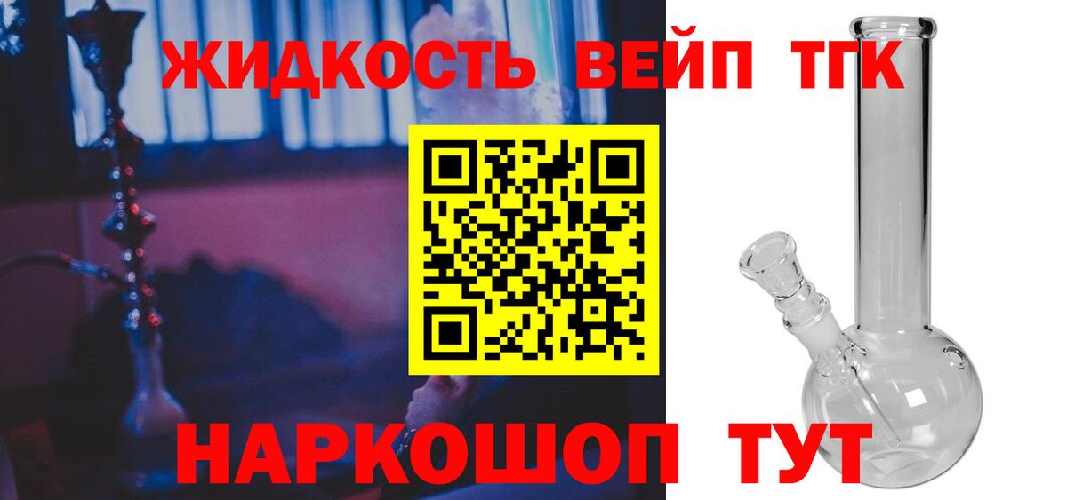 Обь  ТГК вейп с тгк  Вход с VPN 