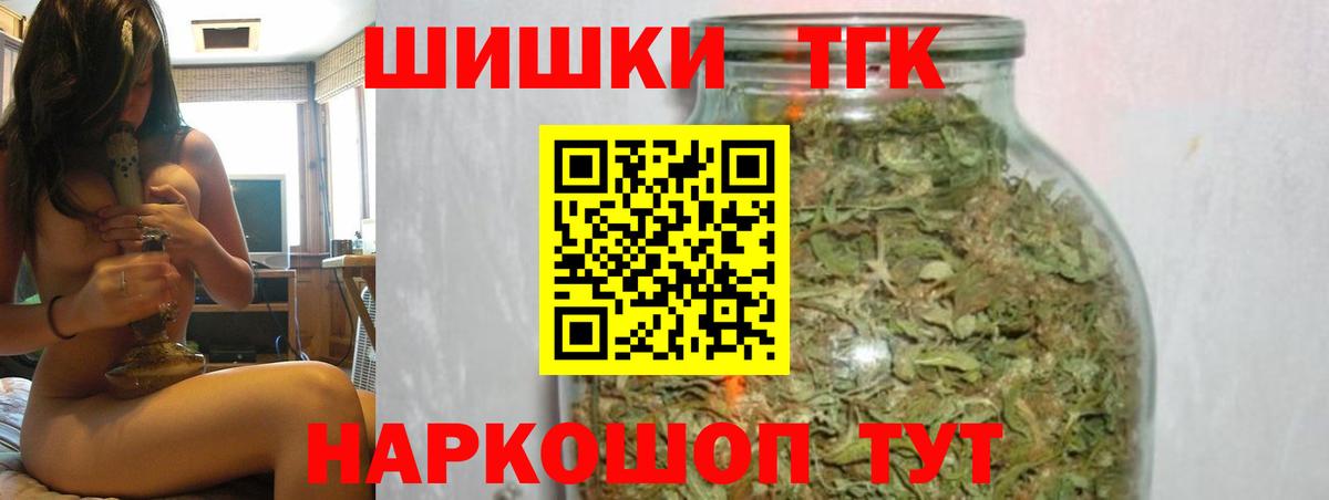 Шишки марихуана White Widow  Каннабис VHQ  Канабис ГИДРОПОН  Обь  Вход с VPN 